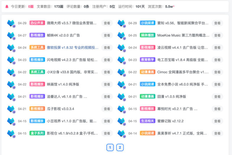 原有下载测试-早副业