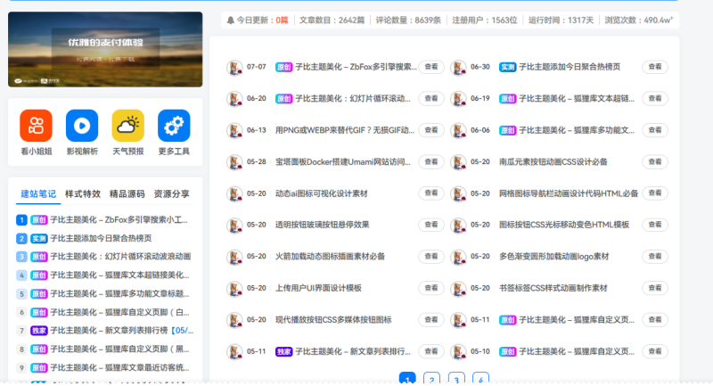 测试数据测试数据测试数据测试数据-早副业